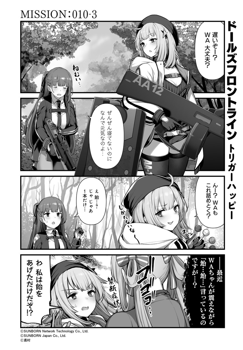 wa2000, springfield, and aa-12 (girls' frontline) drawn by tobimura