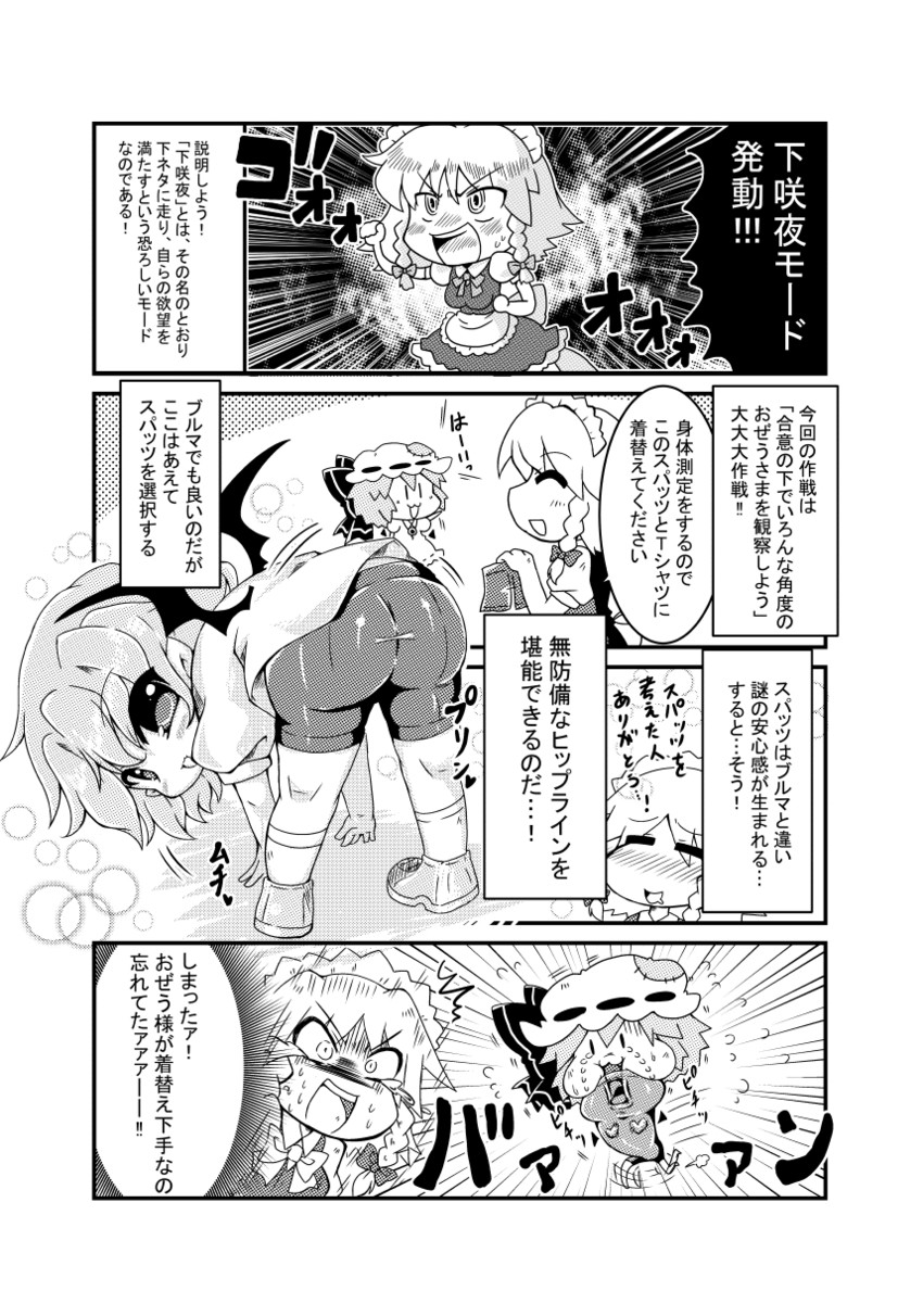 remilia scarlet and izayoi sakuya (touhou) drawn by noai_nioshi