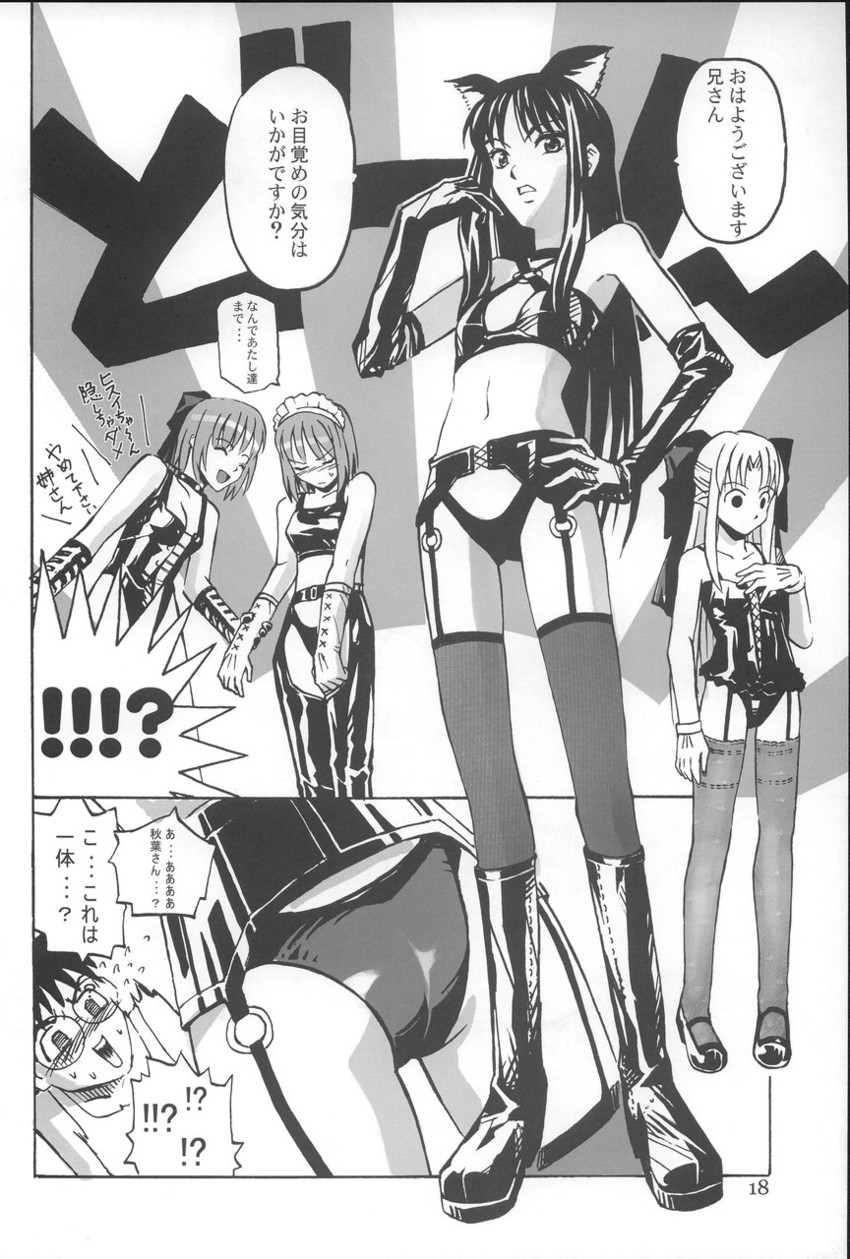 tohno akiha, kohaku, hisui, and len (tsukihime and 1 more) drawn by shirohama_kouta