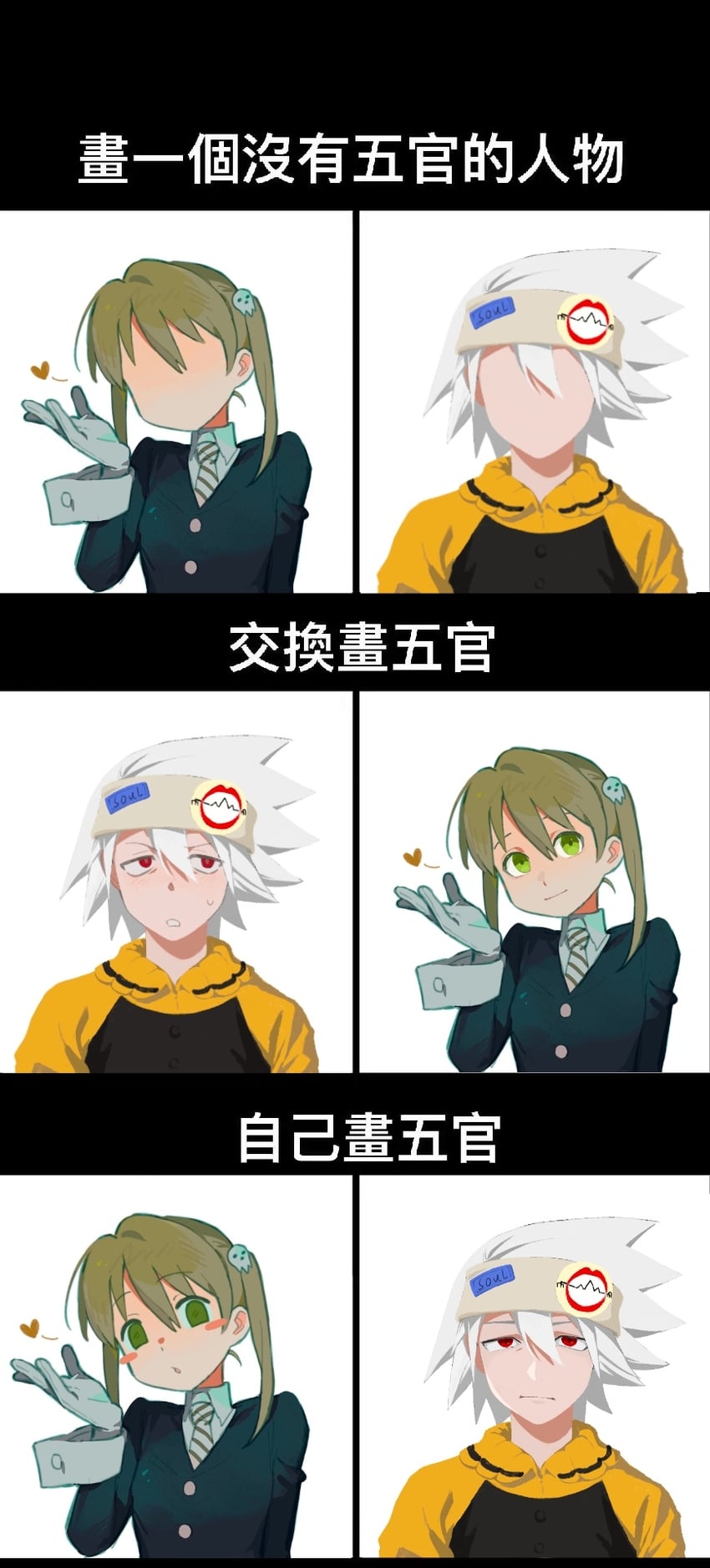 maka albarn and soul evans (soul eater) drawn by rice_(somasuki_77)