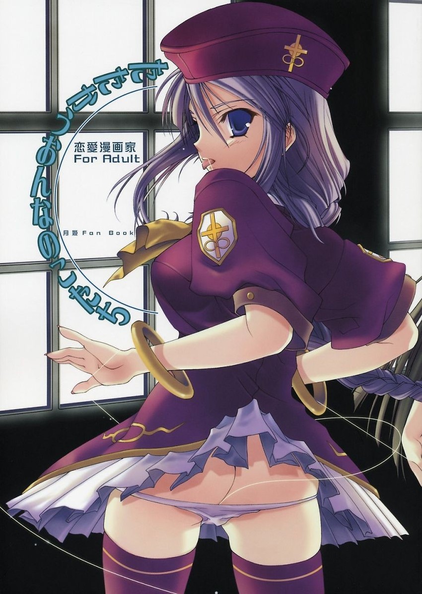 sion eltnam and sion eltnam atlasia (tsukihime and 1 more) drawn by naruse_hirofumi