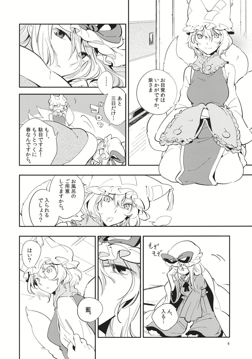 yakumo yukari and yakumo ran (touhou) drawn by nakatani_nio