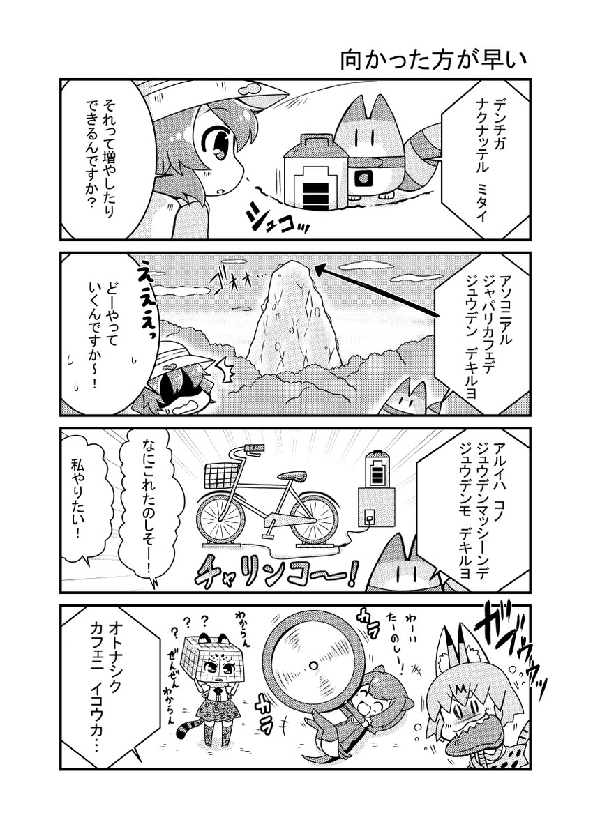 serval, kaban, lucky beast, jaguar, and small-clawed otter (kemono friends) drawn by noai_nioshi