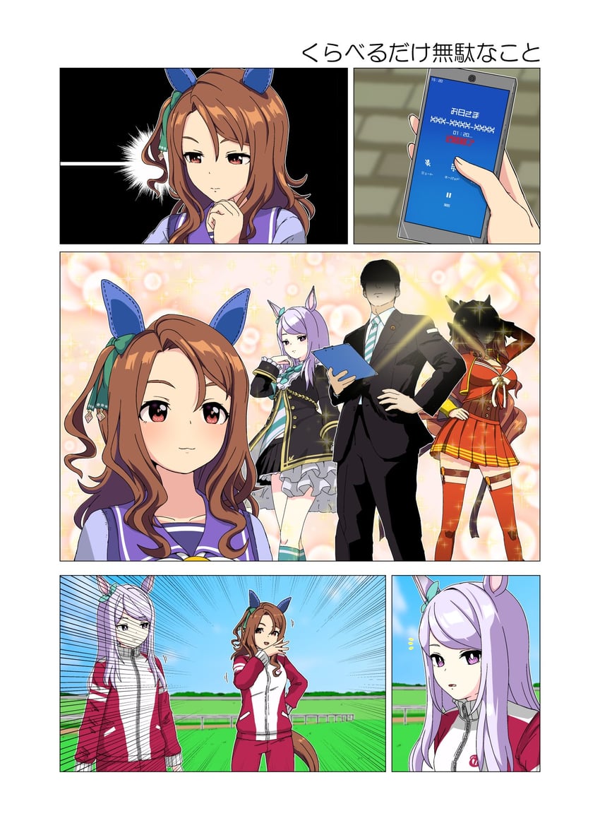 trainer, mejiro mcqueen, king halo, and maruzensky (umamusume) drawn by sekiguchi_yuiitsu