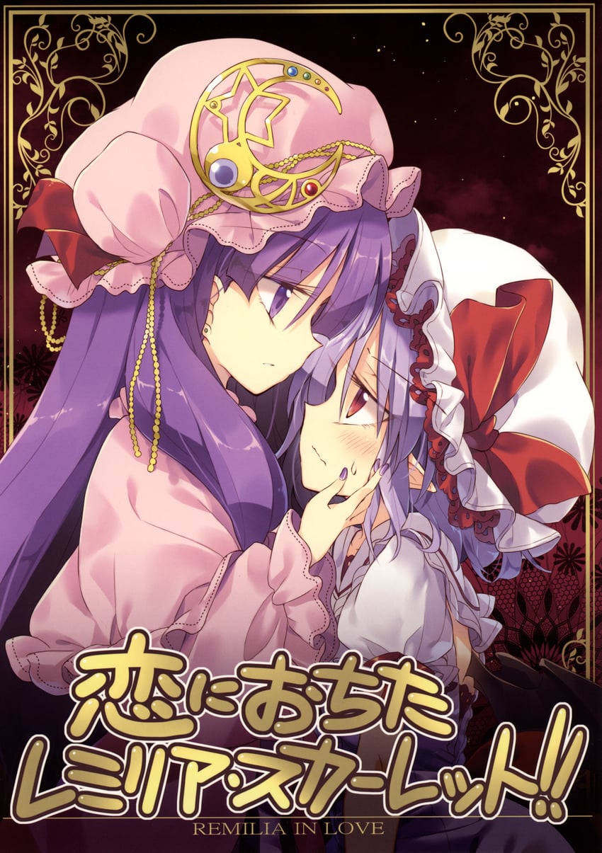 remilia scarlet and patchouli knowledge (touhou) drawn by satou_kibi