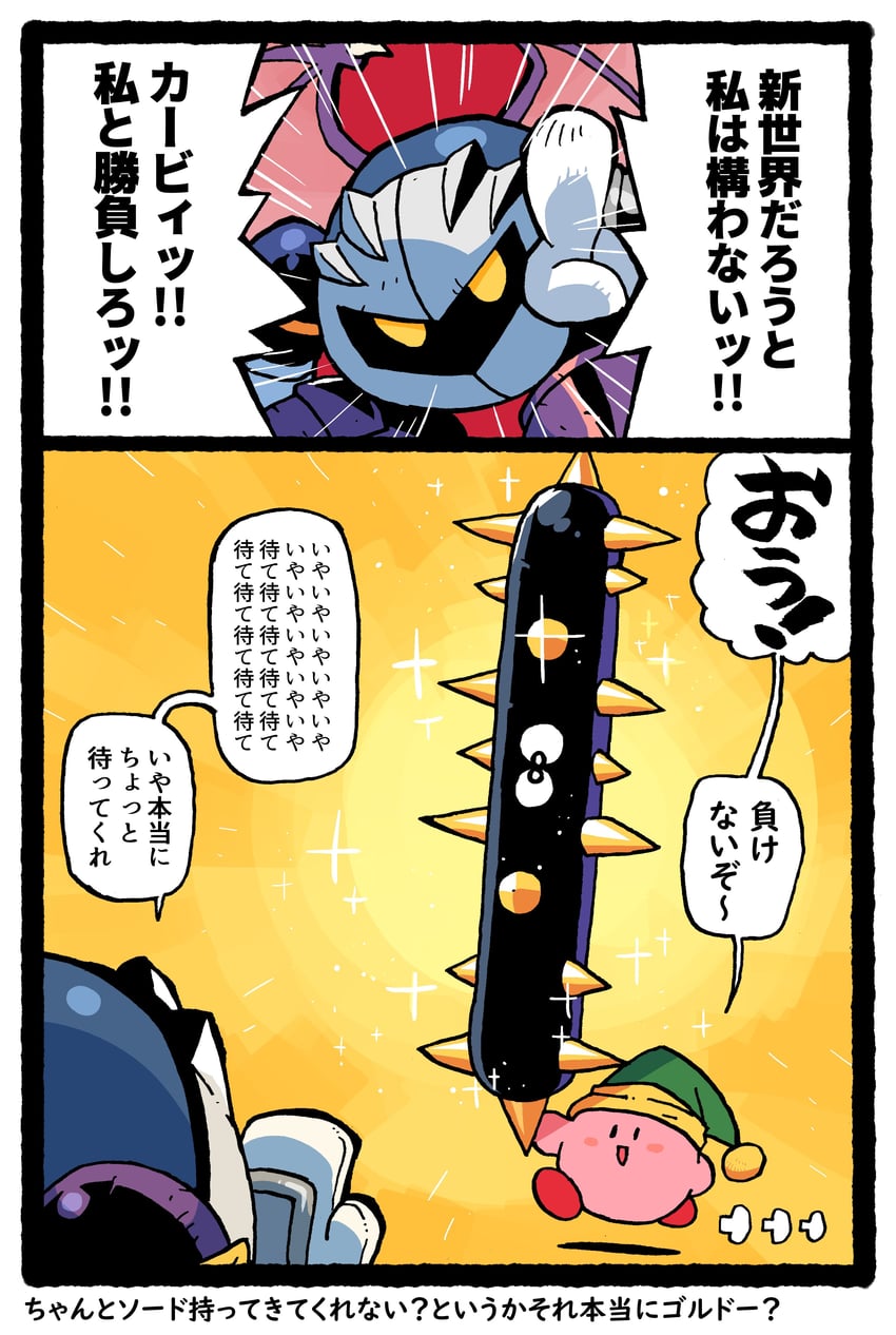 kirby, meta knight, sword kirby, gordo, and gordo bar (kirby and 1 more) drawn by rariatto_(ganguri)