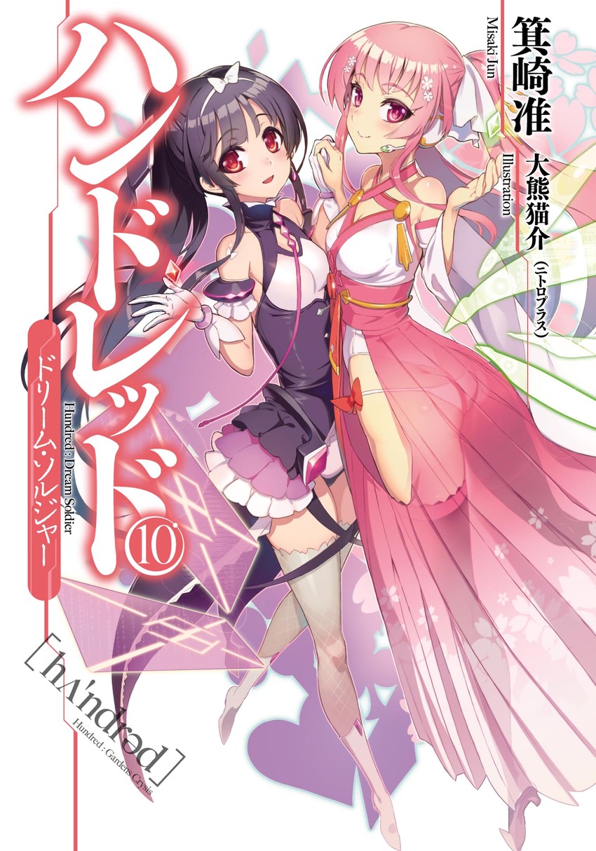 kirishima sakura and kisaragi karen (hundred and 1 more) drawn by ookuma_nekosuke