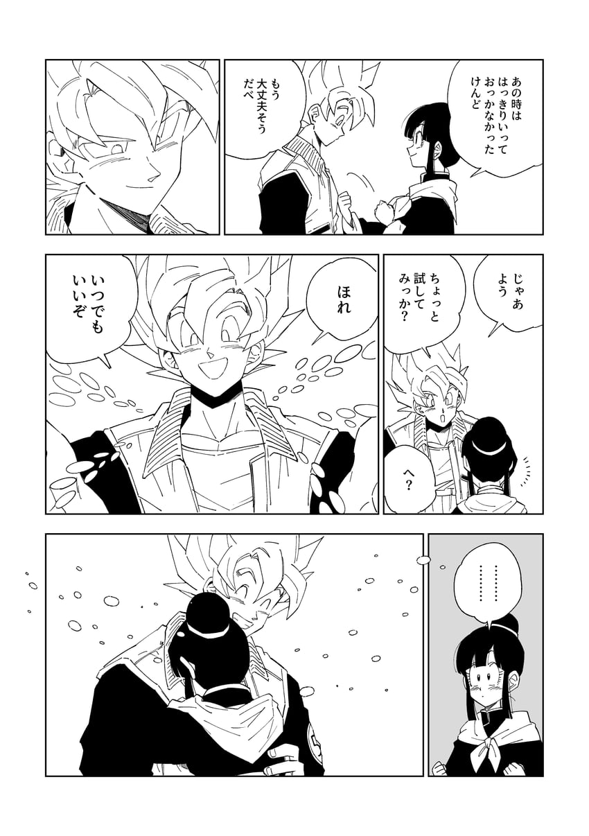 son goku and chi-chi (dragon ball and 1 more) drawn by rarecheese6262