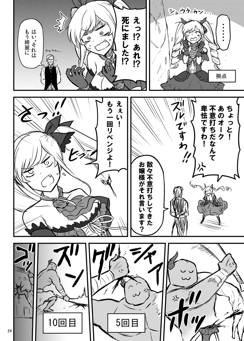 cranberry spencer and sebas (original and 1 more) drawn by oyaji-sou