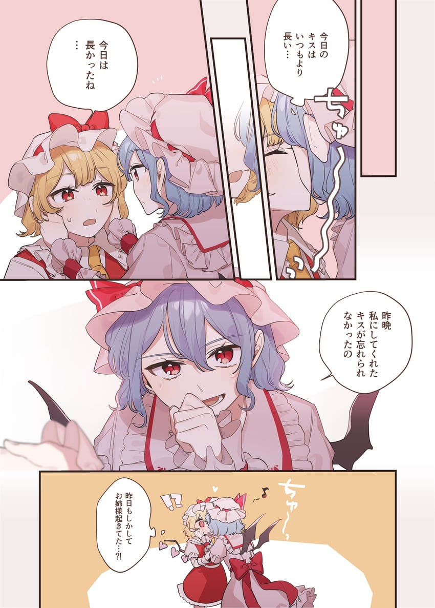 remilia scarlet and flandre scarlet (touhou) drawn by laspberry.