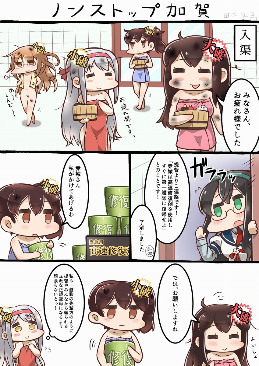 kaga, akagi, shoukaku, ooyodo, and mochizuki (kantai collection) drawn by tanaka_kusao