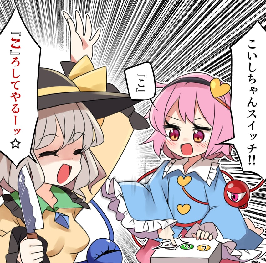 komeiji koishi and komeiji satori (touhou) drawn by tatuhiro