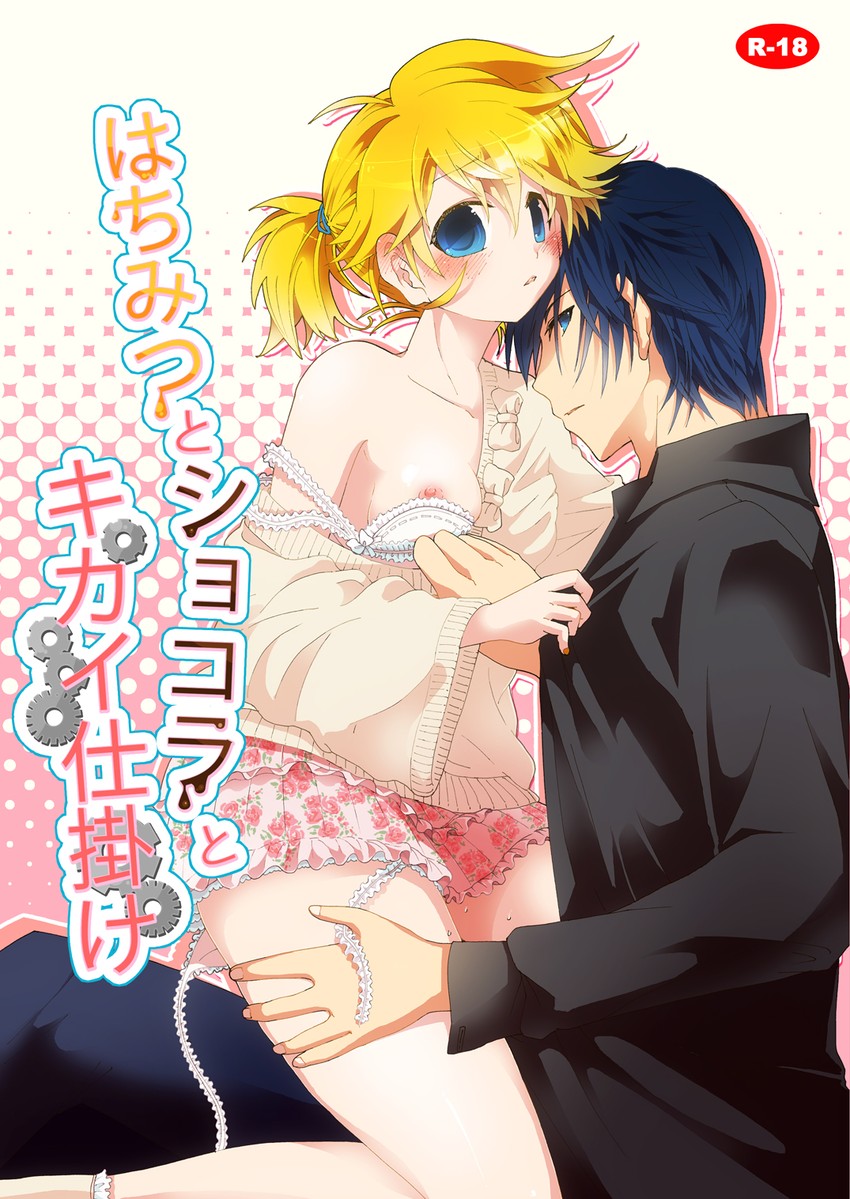 kagamine len, kaito, and kagamine lenka (vocaloid) drawn by gaze_(thompon)