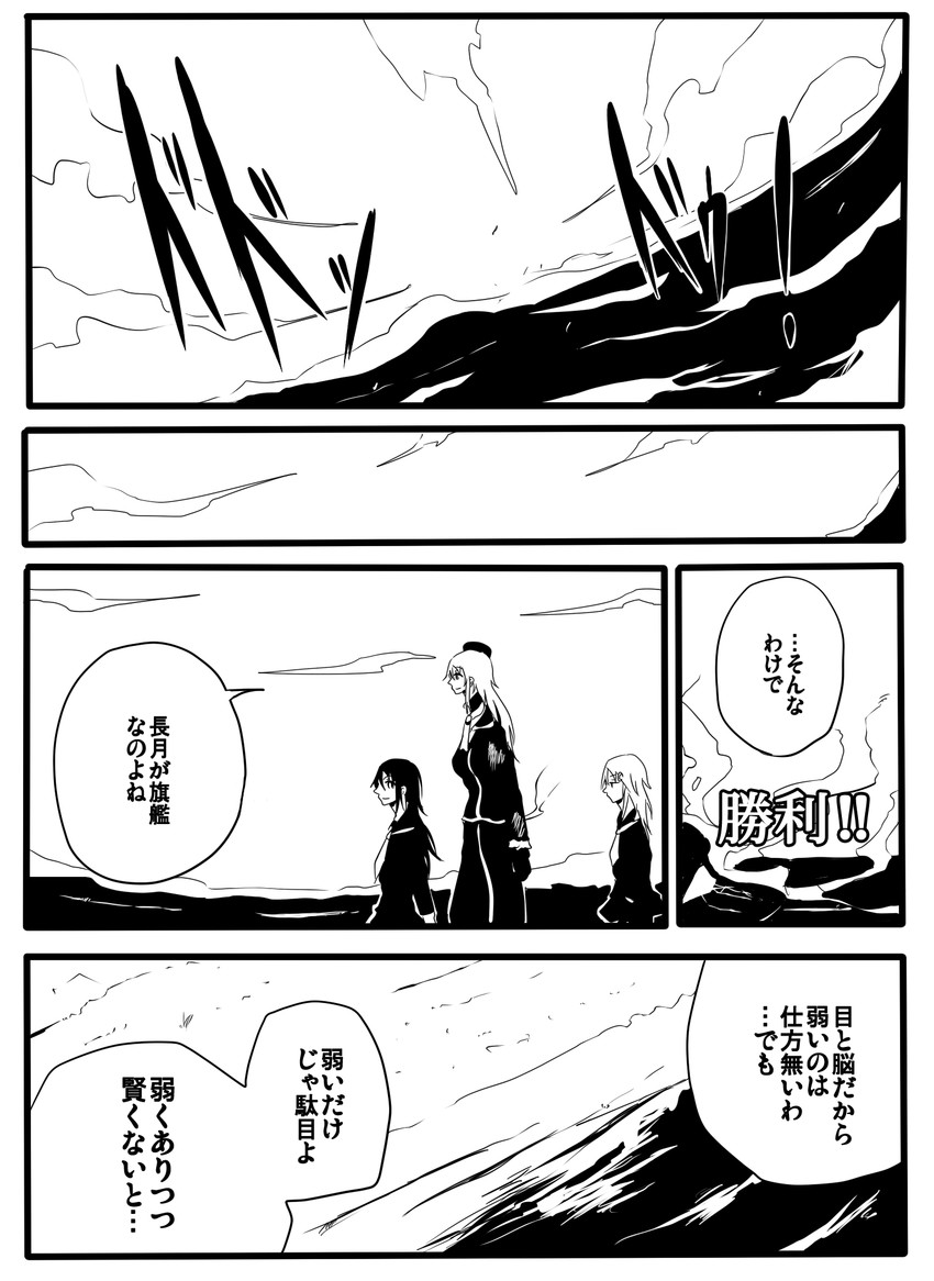 atago, nagatsuki, and mikazuki (kantai collection) drawn by jiroo