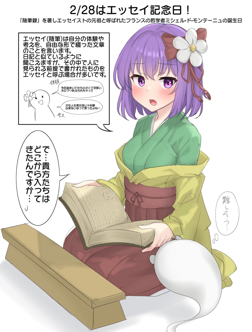 konpaku youmu and hieda no akyuu (touhou) drawn by youyume-kun