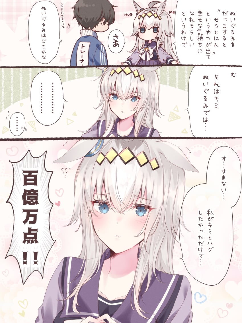 trainer and oguri cap (umamusume) drawn by tetora_(oudonoishiize)