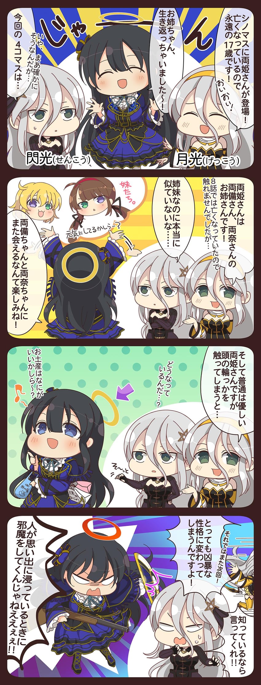 ryouna, ryoubi, senkou, gekkou, and ryouki (senran kagura and 2 more)