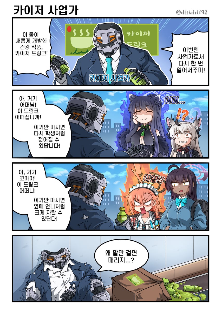 karin, neru, kokona, shun, and kaiser pmc director (blue archive) drawn by devil_yanghyeok