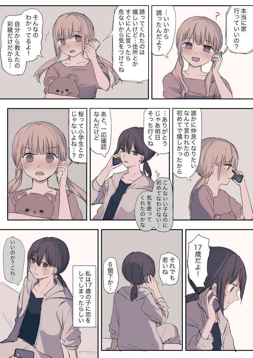 utsumi sakura and kazakami saaya (sakura no sekai) drawn by tsuruse