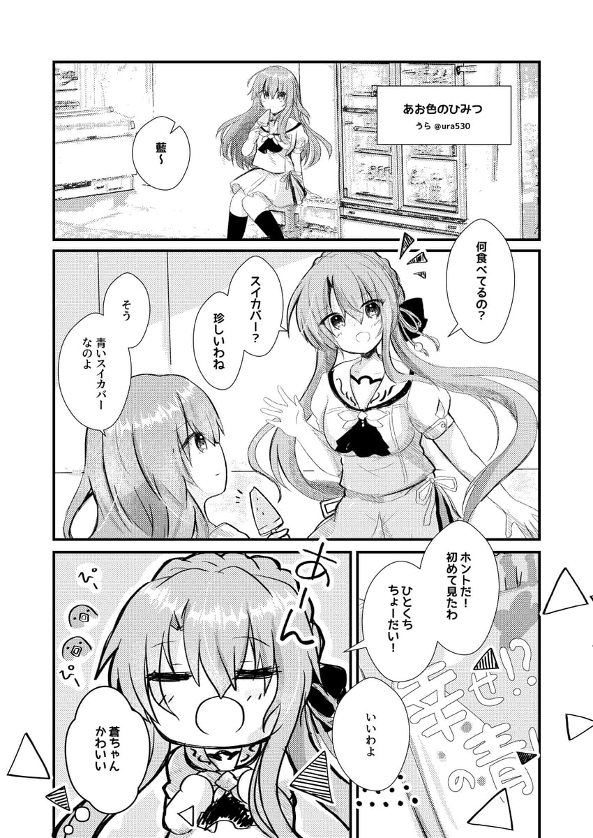 sorakado ao and sorakado ai (summer pockets) drawn by ura_(ura-tennislove)