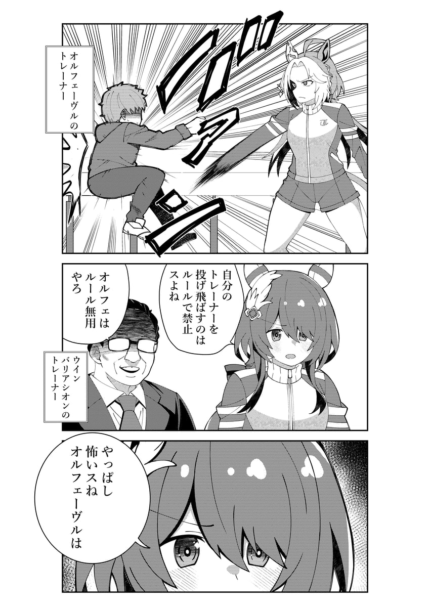 orfevre, win variation, ikezoe ken'ichi, and andou katsumi (umamusume and 1 more) drawn by aramori_susumu