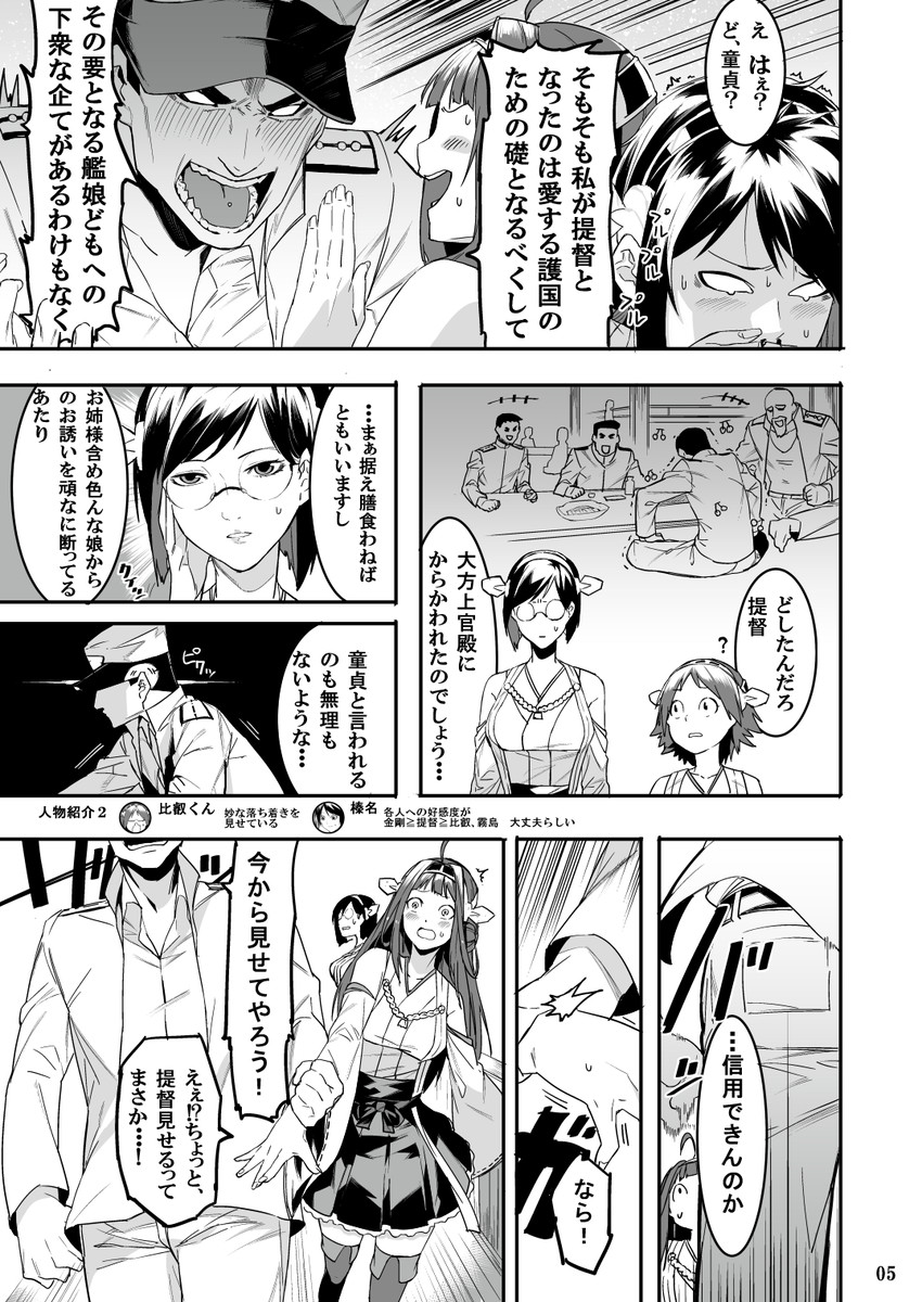 admiral, kongou, haruna, hiei, and kirishima (kantai collection) drawn by menea