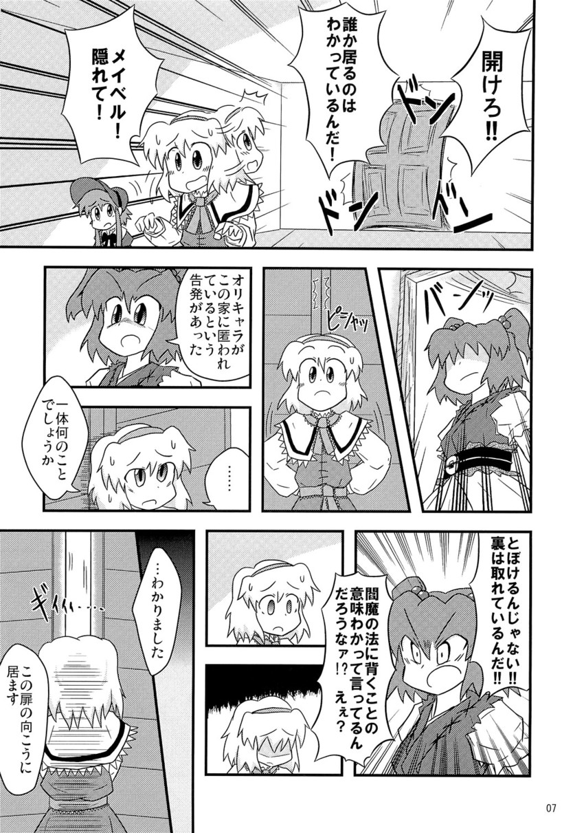 alice margatroid, onozuka komachi, and maybell (touhou and 1 more) drawn by tagawa_gengo