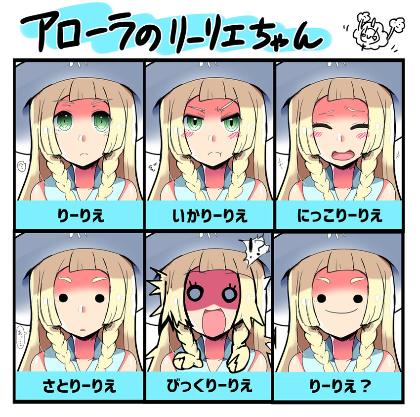 lillie, ditto, cosmog, and transformed ditto (pokemon and 1 more) drawn by gerumaga