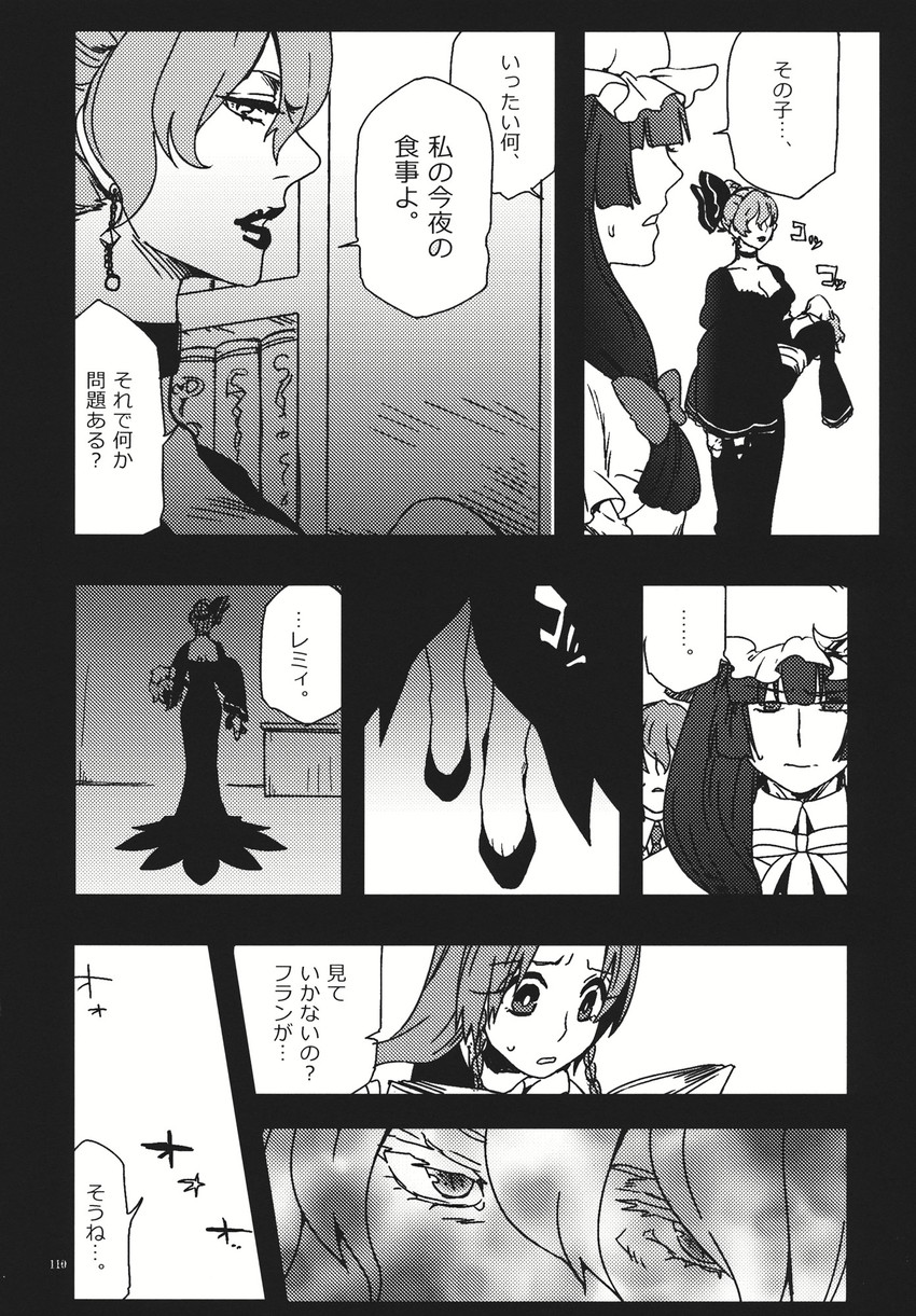 remilia scarlet, patchouli knowledge, and hong meiling (touhou) drawn by yumiya