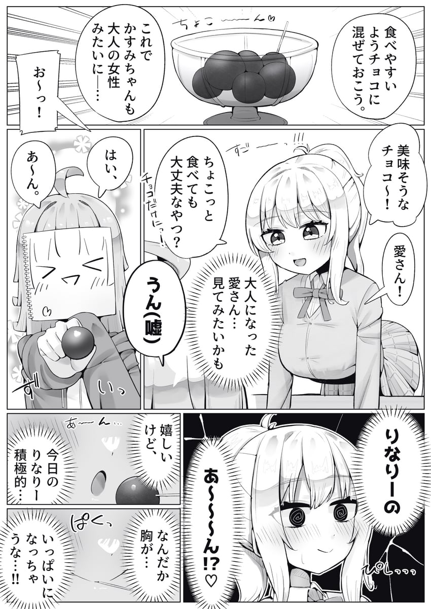 tennoji rina and miyashita ai (love live! and 1 more) drawn by kooei