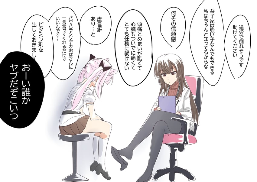 juujou hiyori and mashiko kaoru (toji no miko) drawn by mashitono_desu