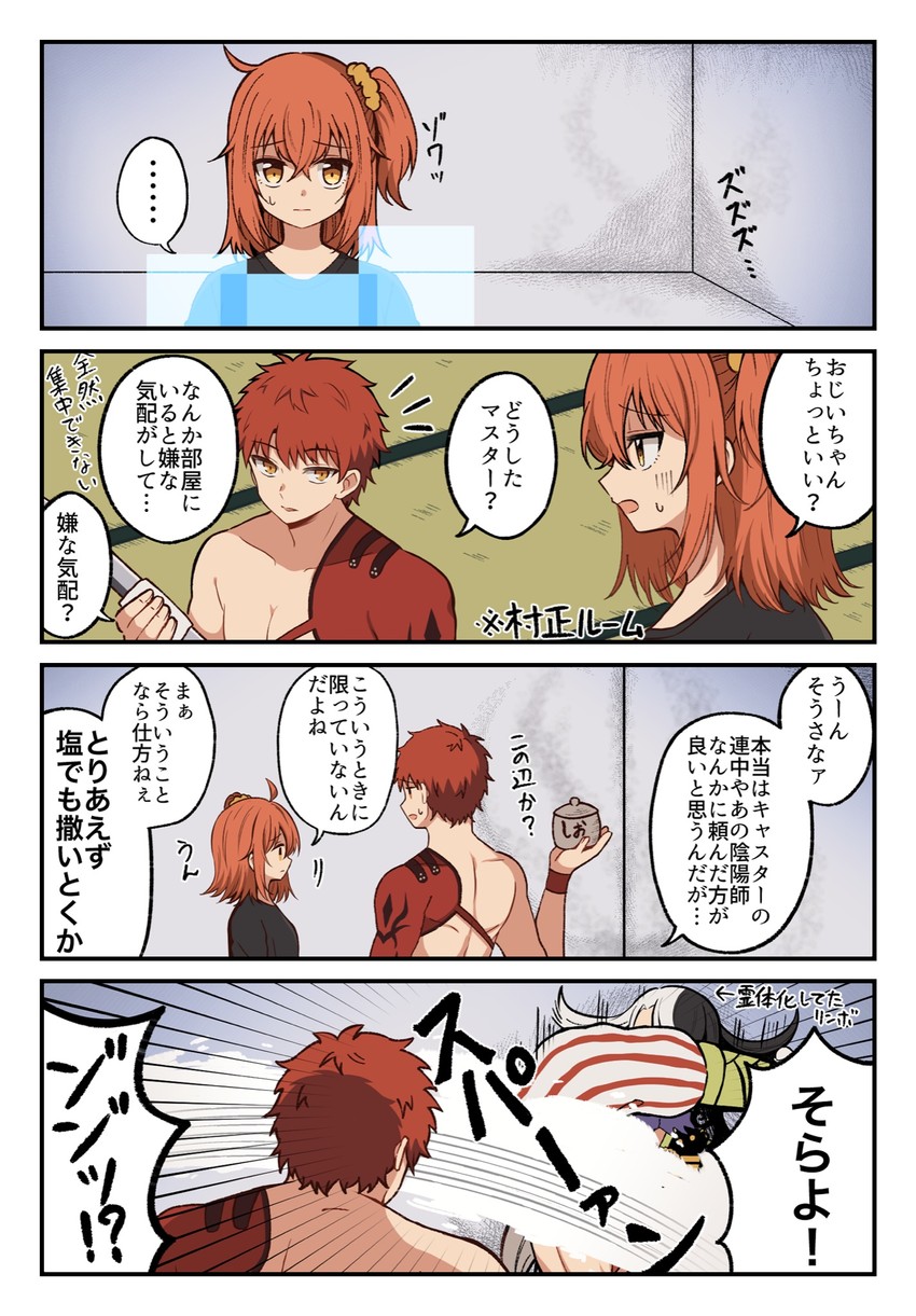 fujimaru ritsuka, emiya shirou, ashiya douman, and senji muramasa (fate and 1 more) drawn by moyashi_(momoyashi_321)