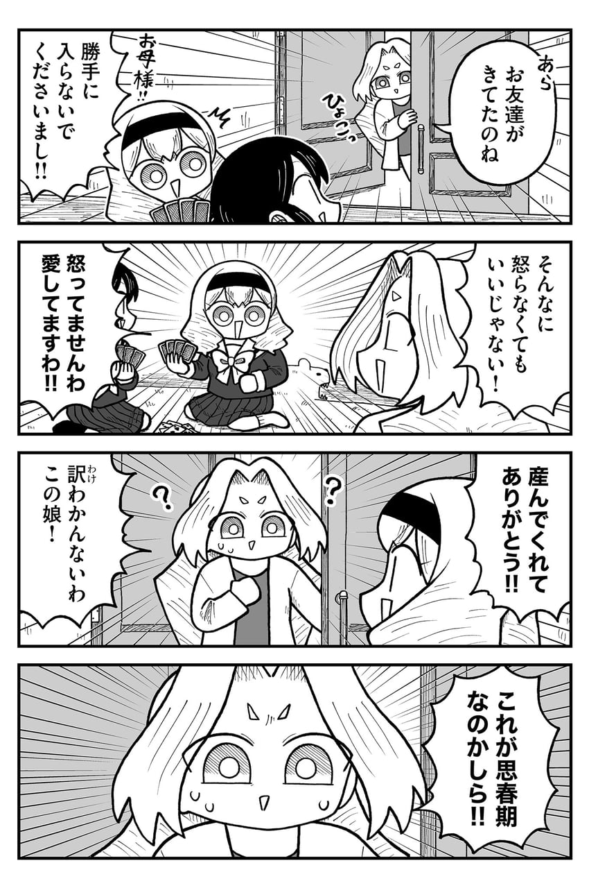 mariya sutegoro, tomoka, and mrs. sutegoro (kyatapi land) drawn by kyata_ti666