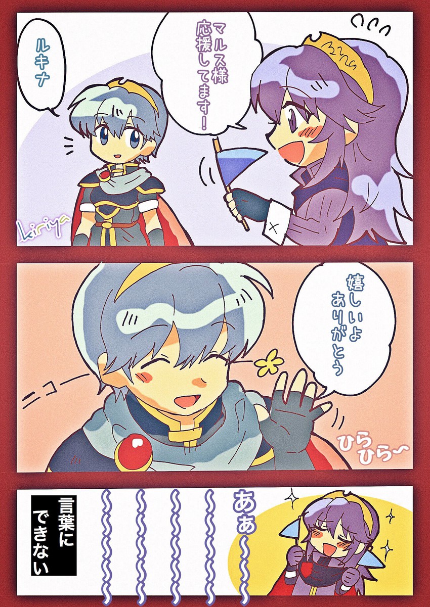 lucina and marth (fire emblem and 3 more) drawn by kiriya_(552260)