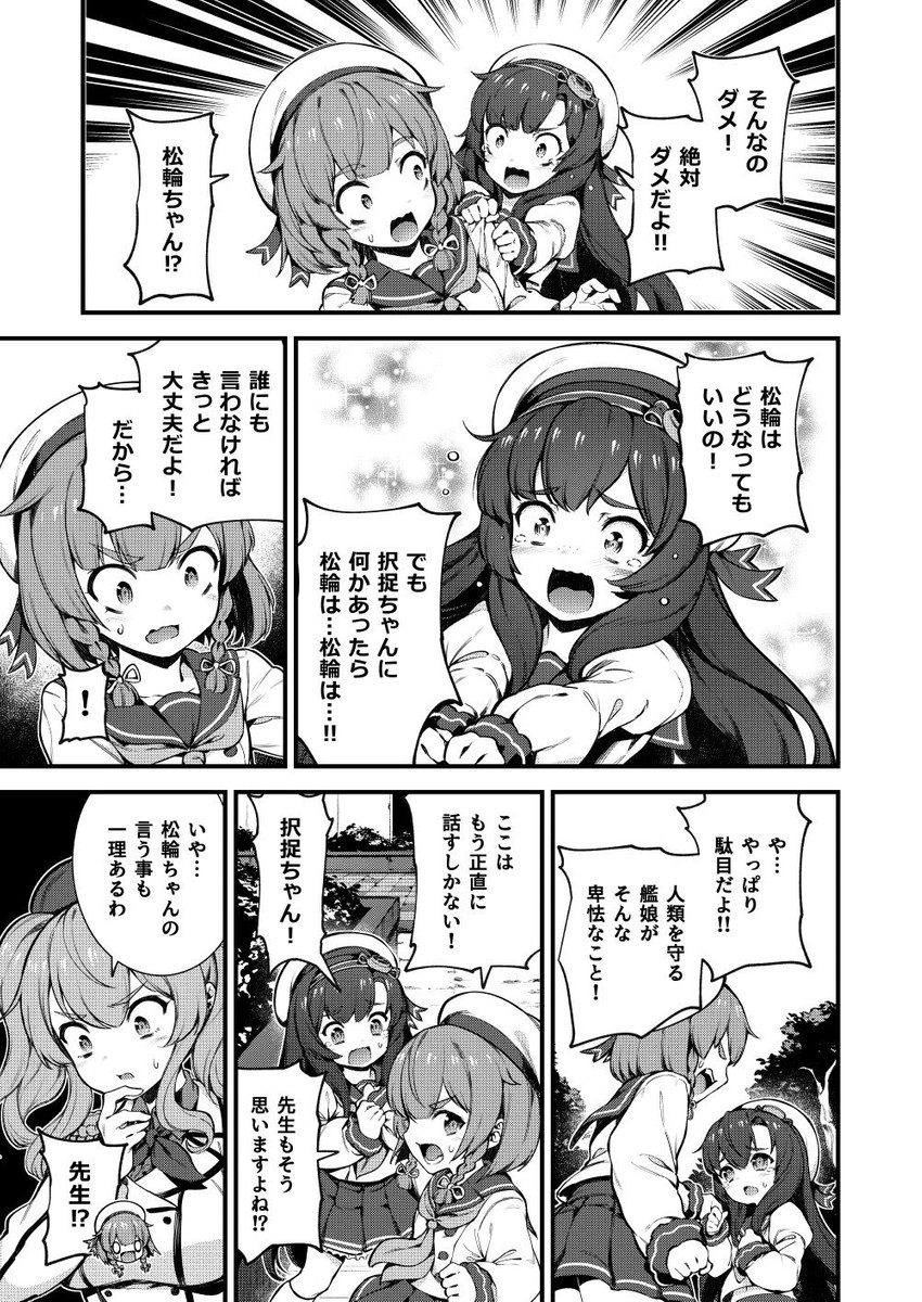 kashima, etorofu, and matsuwa (kantai collection) drawn by bacius