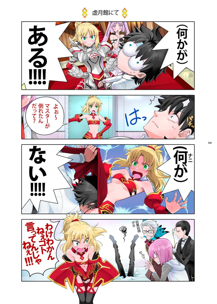mash kyrielight, mordred, stheno, james moriarty, and sherlock holmes (fate and 1 more) drawn by shirotsumekusa