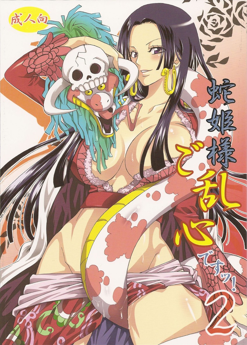 boa hancock and salome (one piece) drawn by yu-ri_(kurione-sha)