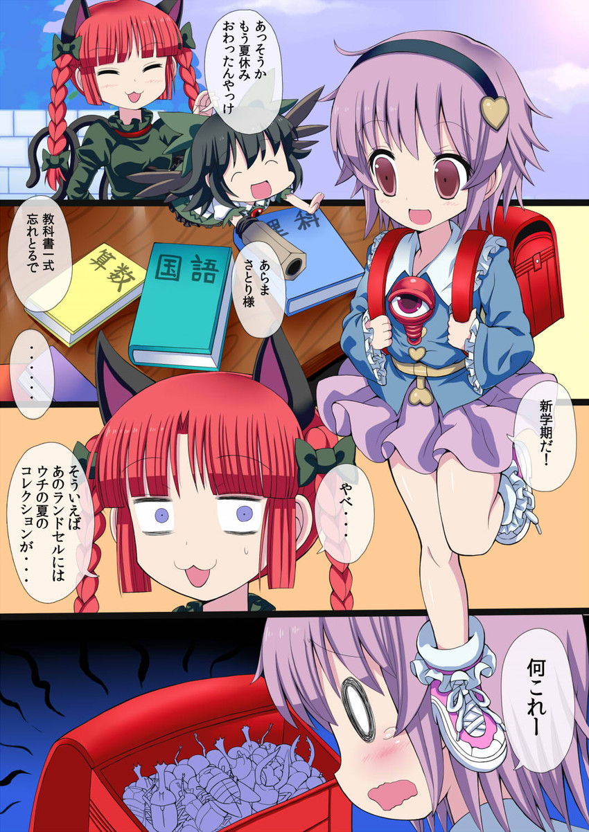 komeiji satori, kaenbyou rin, and reiuji utsuho (touhou) drawn by givuchoko