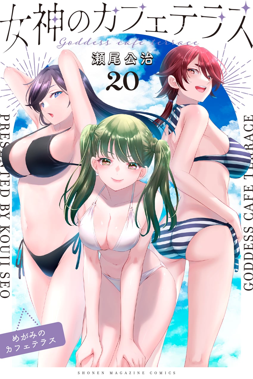 takasaki mao, chiyoda ririka, and kariyazaki rei (megami no cafe terrace) drawn by seo_kouji