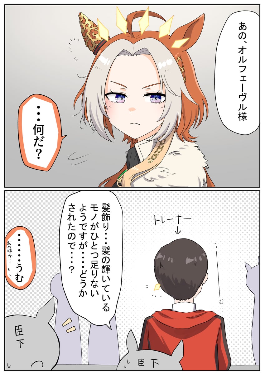 orfevre and ikezoe ken'ichi (umamusume) drawn by matsuba_mattsu