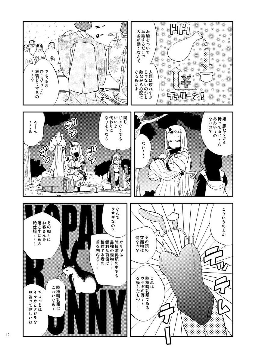 seaport princess, re-class battleship, and killer rabbit of caerbannog (kantai collection and 2 more) drawn by tsuru_(clainman)