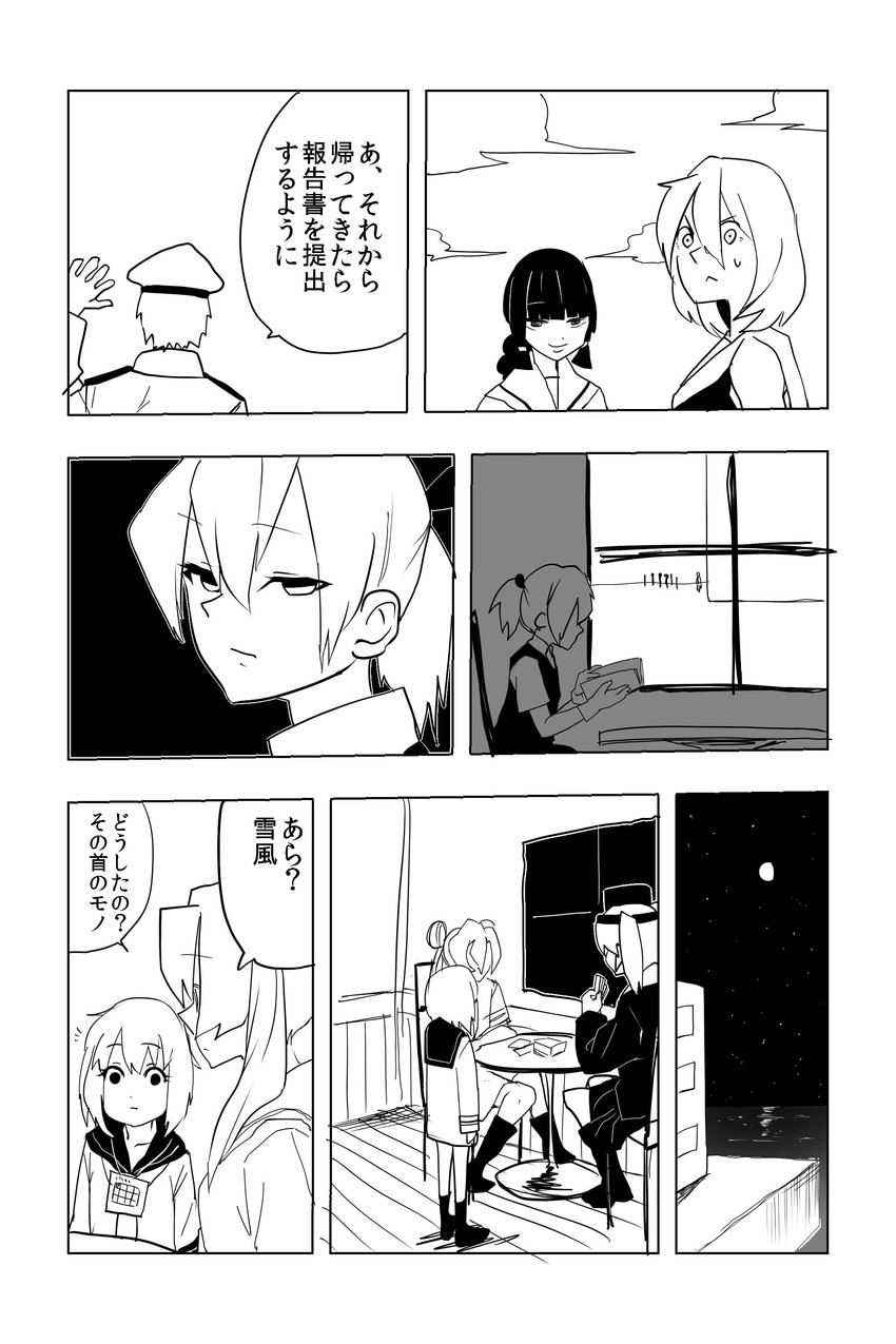 admiral, ryuujou, yukikaze, kitakami, shiranui, and 1 more (kantai collection) drawn by c-button