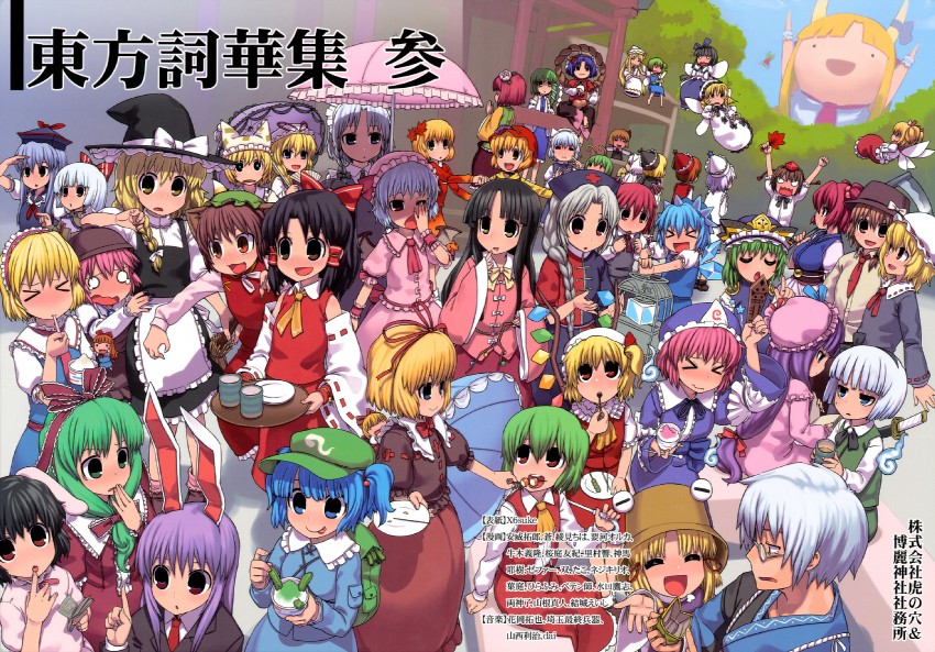 hakurei reimu, kirisame marisa, remilia scarlet, flandre scarlet, izayoi sakuya, and 48 more (touhou) drawn by x6suke