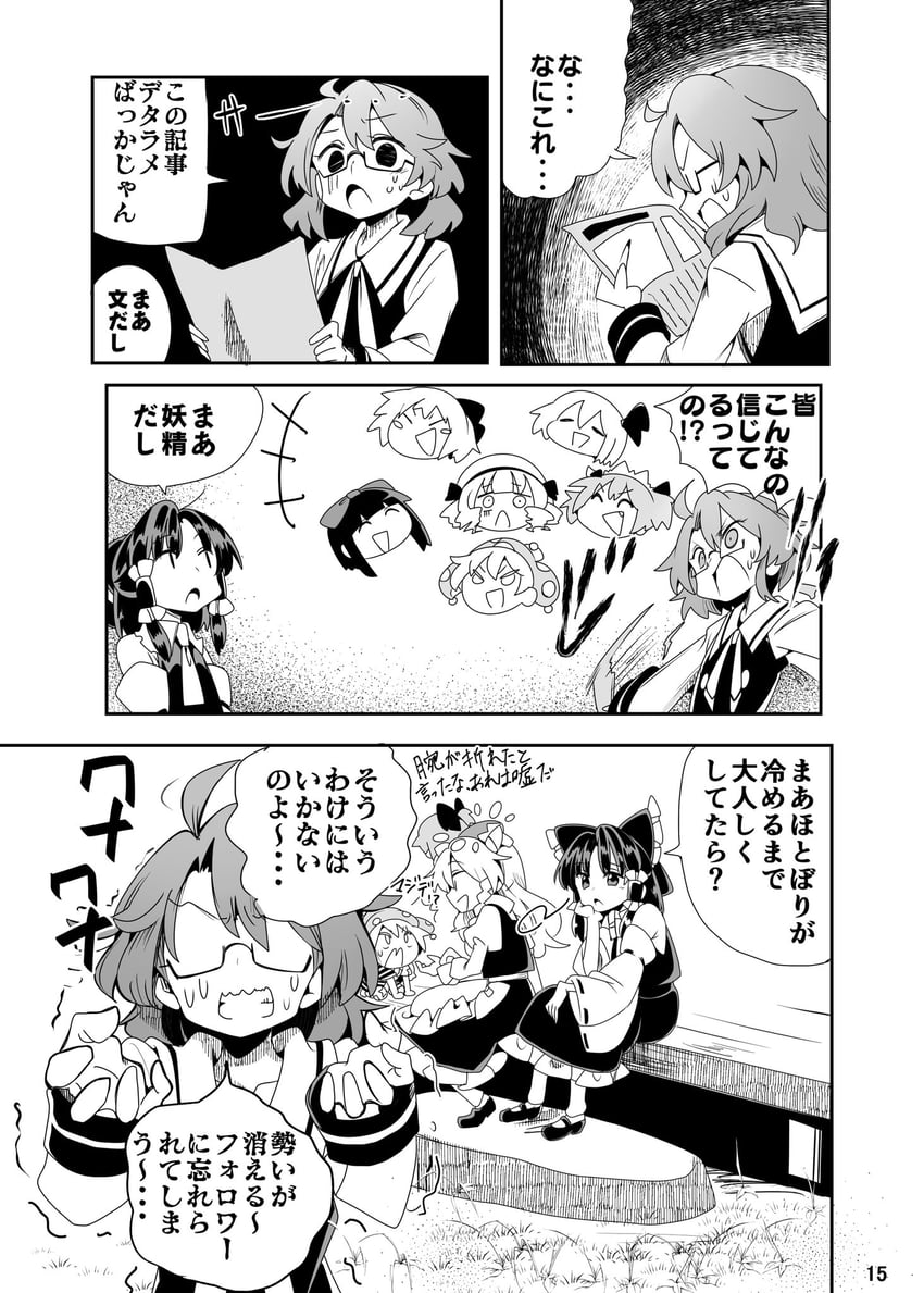 hakurei reimu, kirisame marisa, cirno, rumia, clownpiece, and 4 more (touhou) drawn by baba_(baba_seimaijo)