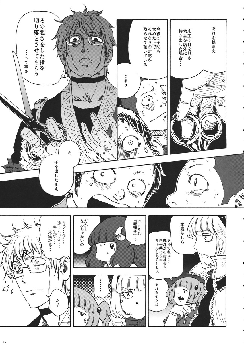 alice margatroid, patchouli knowledge, kawashiro nitori, and morichika rinnosuke (touhou) drawn by ysys