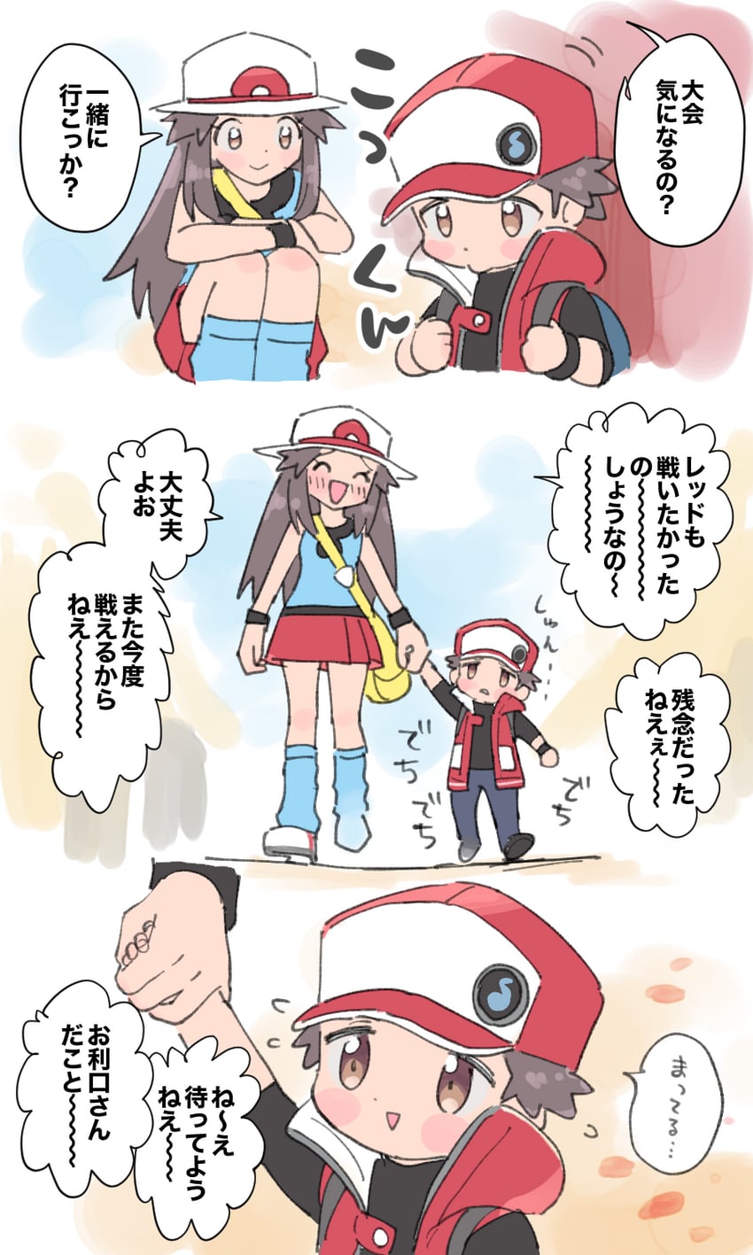 red and leaf (pokemon and 2 more) drawn by pumpkinpan