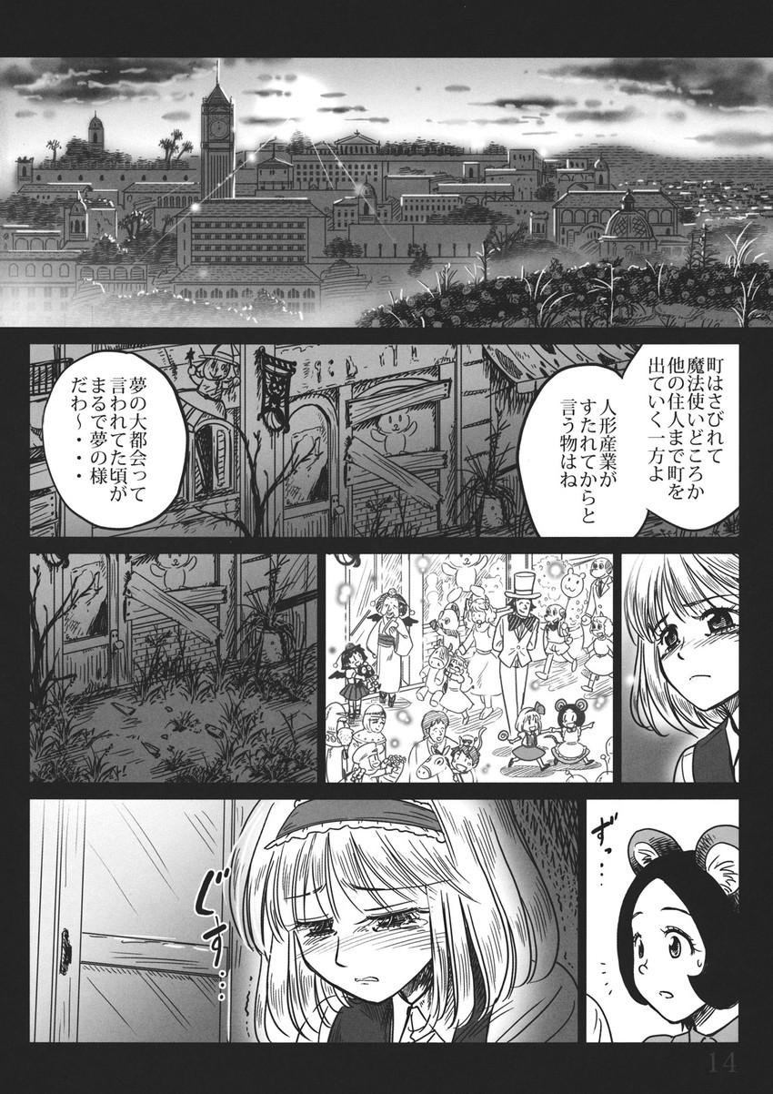 alice margatroid, shameimaru aya, nausicaa, and ohmu (touhou and 1 more) drawn by gensoukoumuten