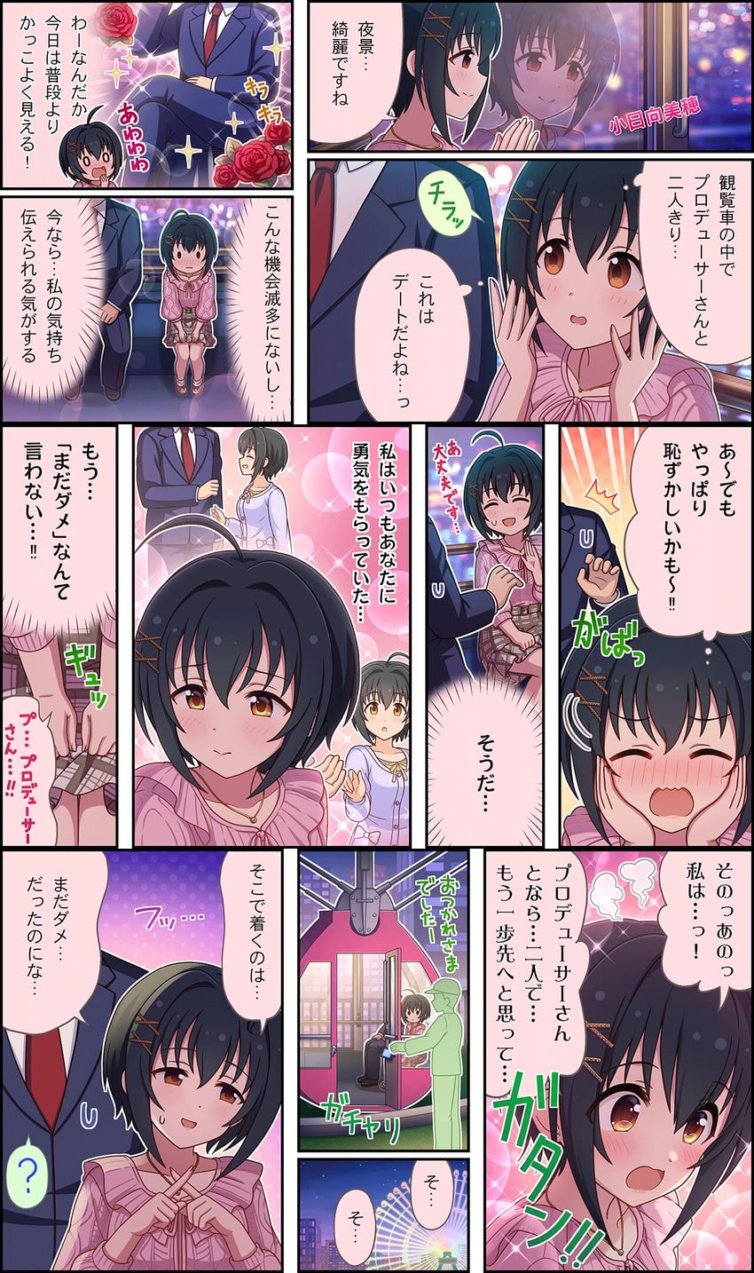 producer and kohinata miho (idolmaster and 3 more)