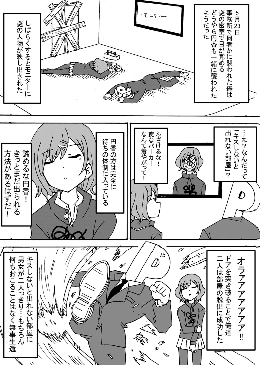 producer, higuchi madoka, p-head producer, and spider-man (idolmaster and 3 more) drawn by kyousaru