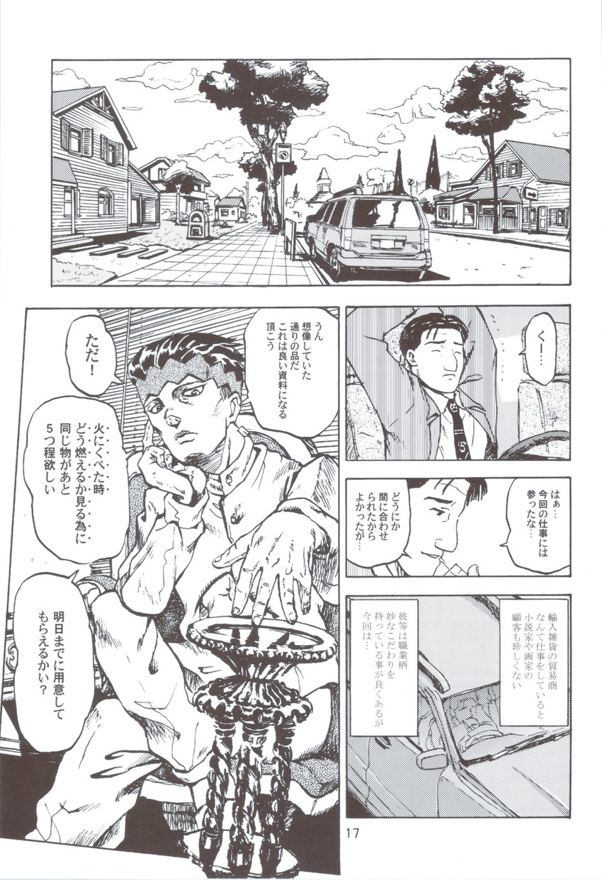 kishibe rohan and inogashira gorou (jojo no kimyou na bouken and 2 more) drawn by tentai->kansoku